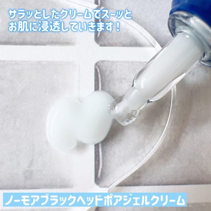 ノーモアブラックヘッド(ノーズピーリング)/One-day's you/スクラブ・ゴマージュを使ったクチコミ(9枚目)