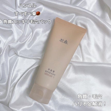 角質スッキリ毛穴パック /HANYUL(ハンユル)/洗い流すパック・マスクを使ったクチコミ(1枚目)
