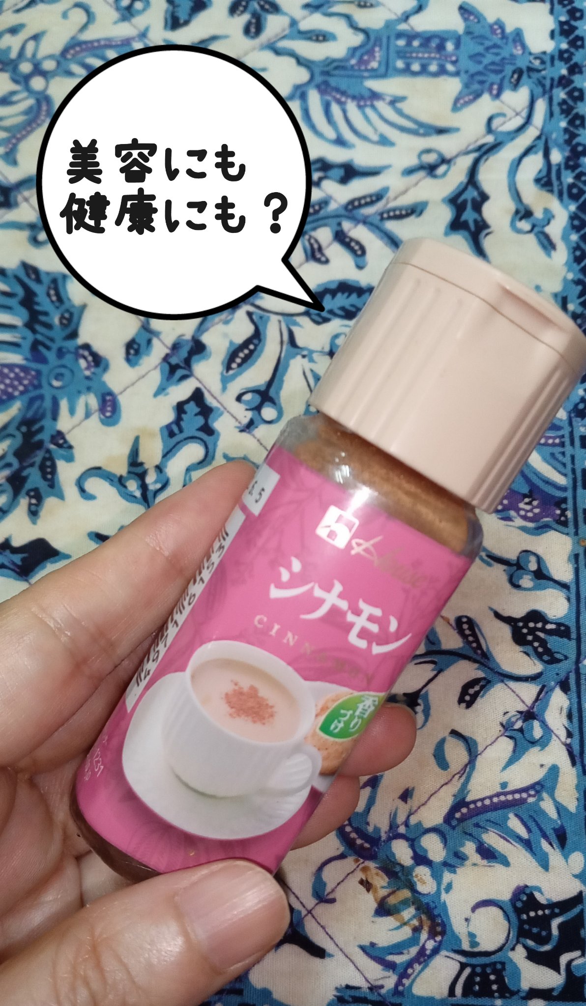 とろけるきな粉/真誠/食品を使ったクチコミ（1枚目）