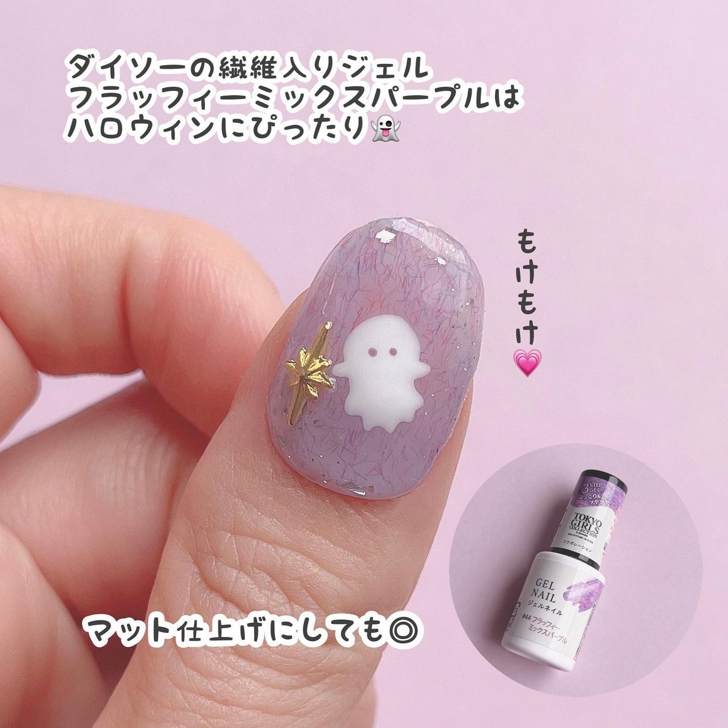 パル カラージェル/キャンドゥ/ジェルネイルを使ったクチコミ(7枚目)