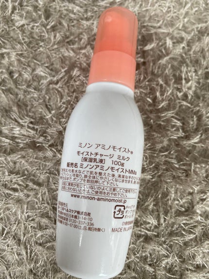 ミノン アミノモイスト モイストチャージ ミルク/ミノン/乳液を使ったクチコミ(2枚目)
