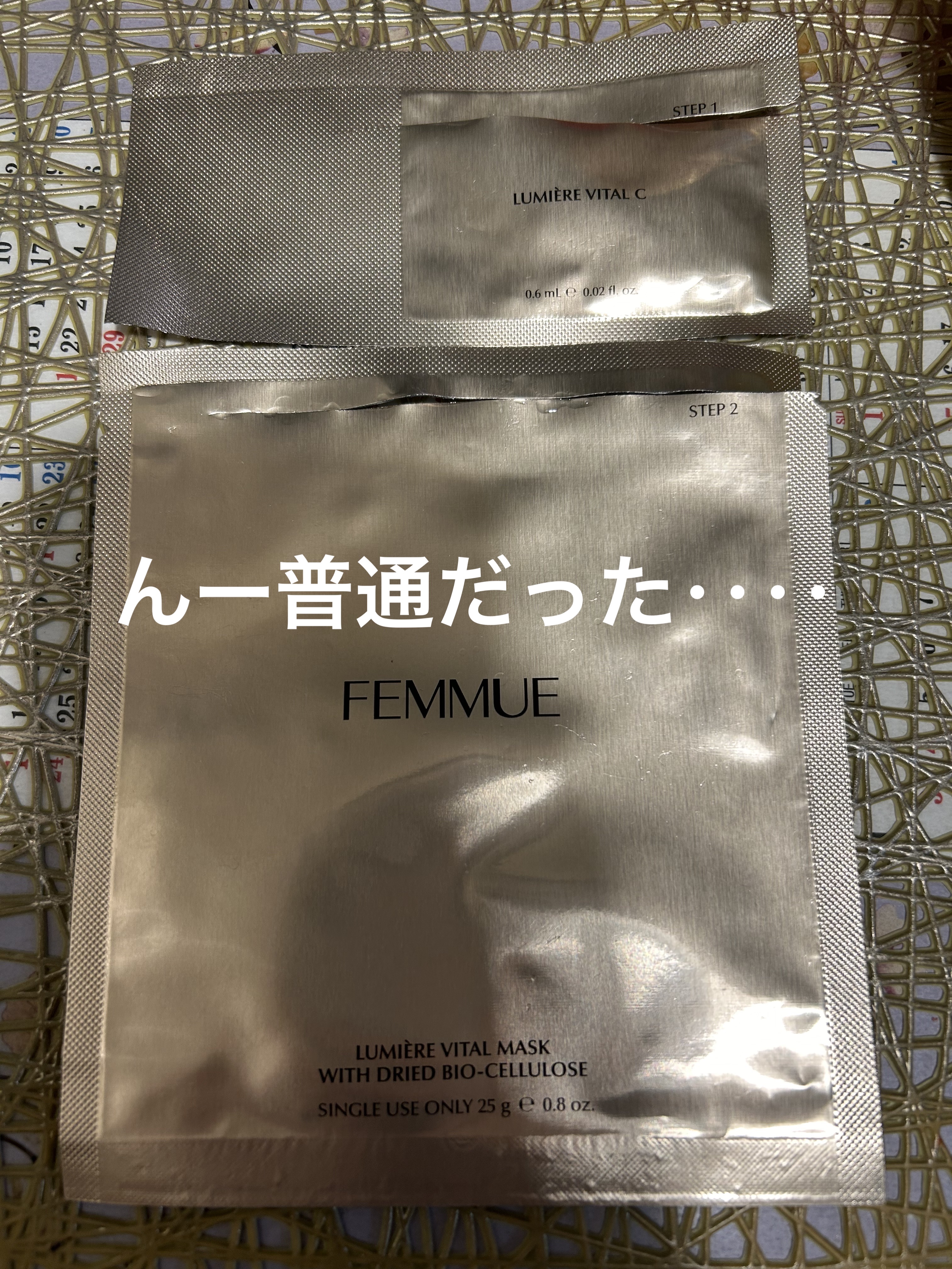 ルミエール ヴァイタルマスク/FEMMUE/シートマスク・パックを使ったクチコミ（1枚目）