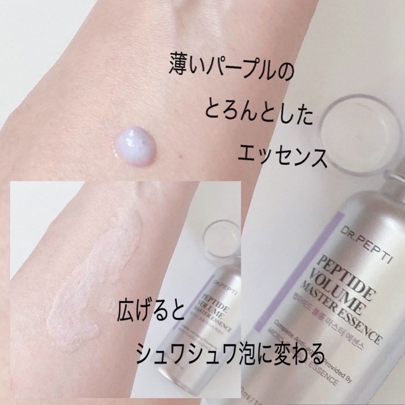 エクソバイオームアンプル/DR.PEPTI/美容液を使ったクチコミ（3枚目）
