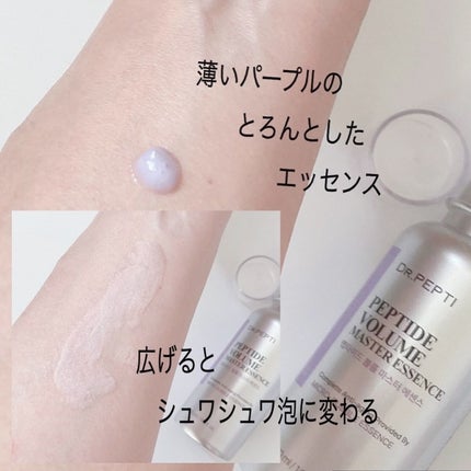 エクソバイオームアンプル/DR.PEPTI/美容液を使ったクチコミ(3枚目)