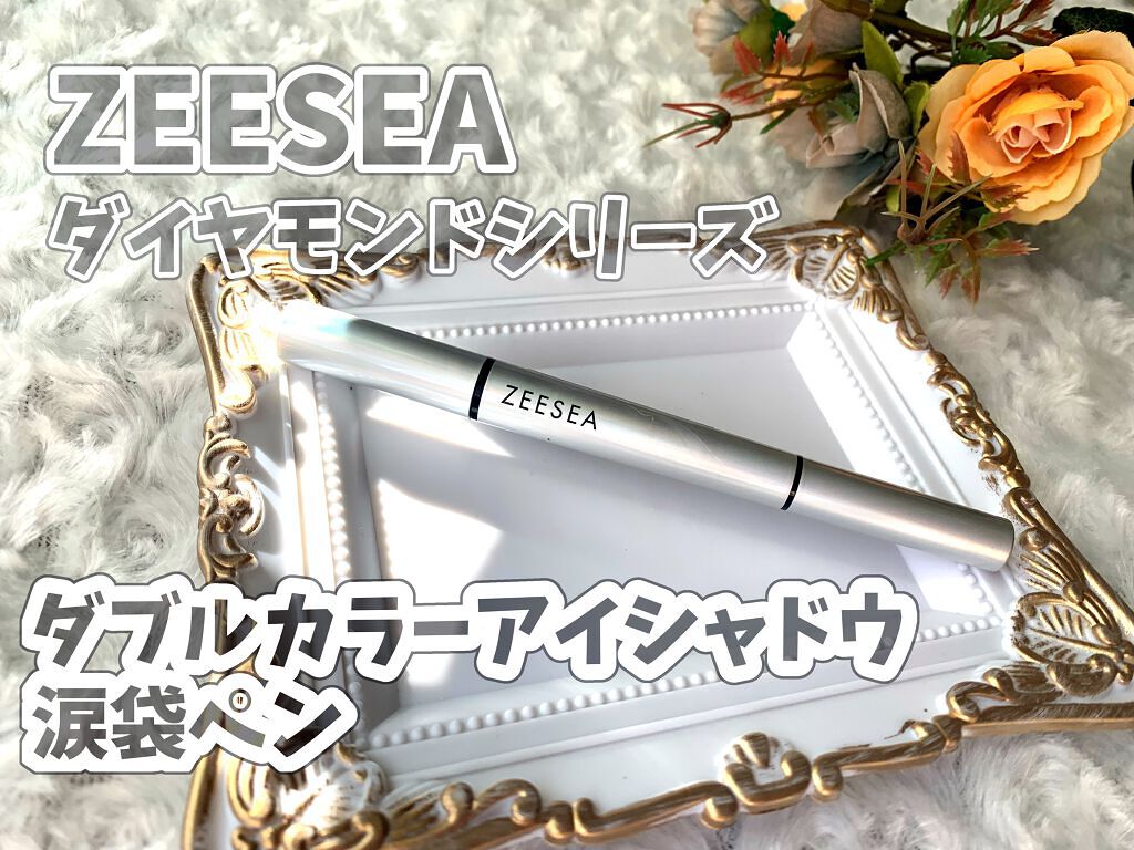 ダイヤモンドシリーズダブル カラー アイシャドウ、涙袋ペン/ZEESEA/スティックアイシャドウを使ったクチコミ（1枚目）