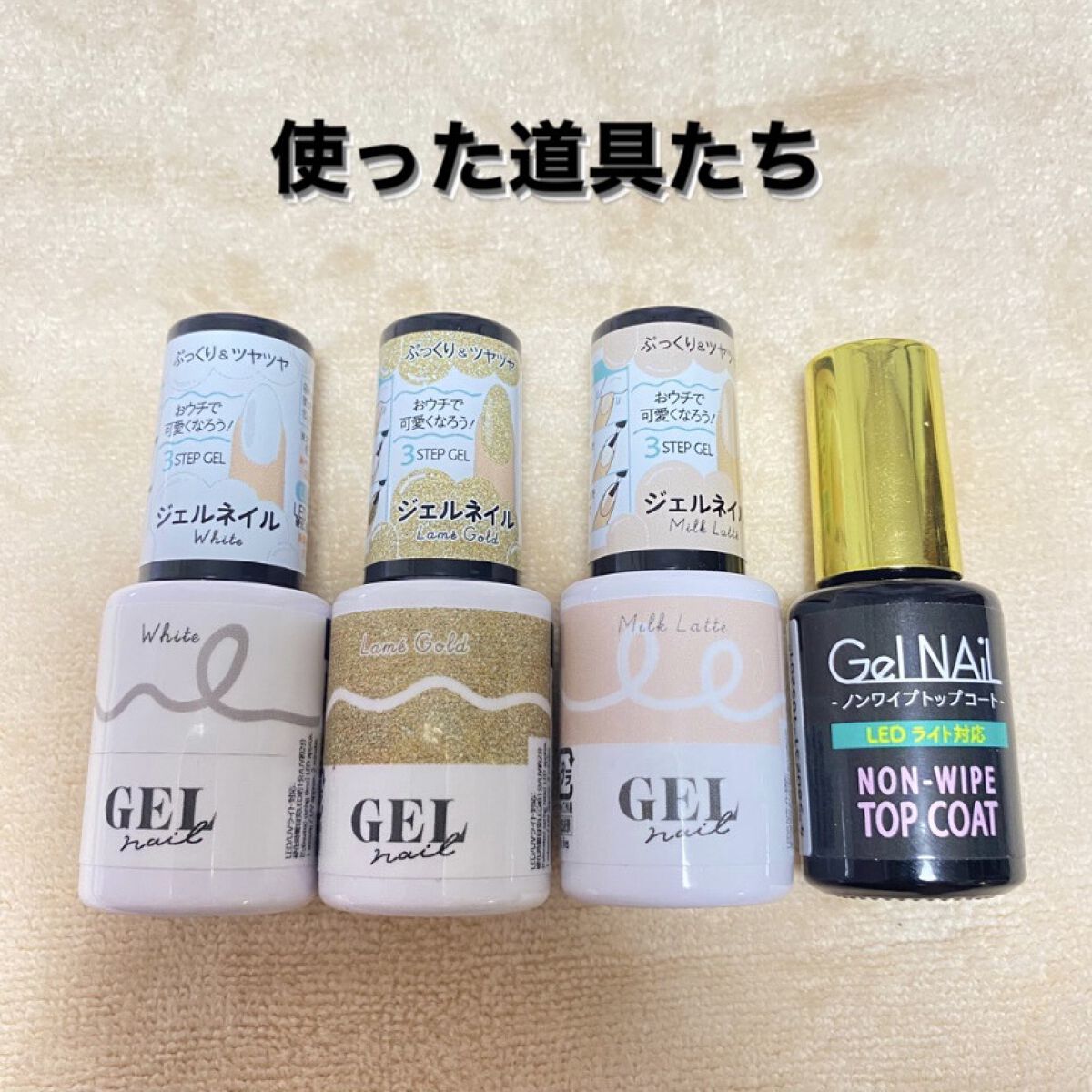 BRG ジェルネイル/DAISO/ジェルネイルを使ったクチコミ（2枚目）