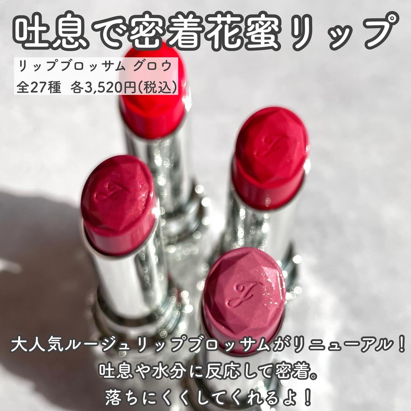 ジルスチュアート　リップブロッサム グロウ 19 anemone dazzle/JILL STUART/口紅を使ったクチコミ（2枚目）