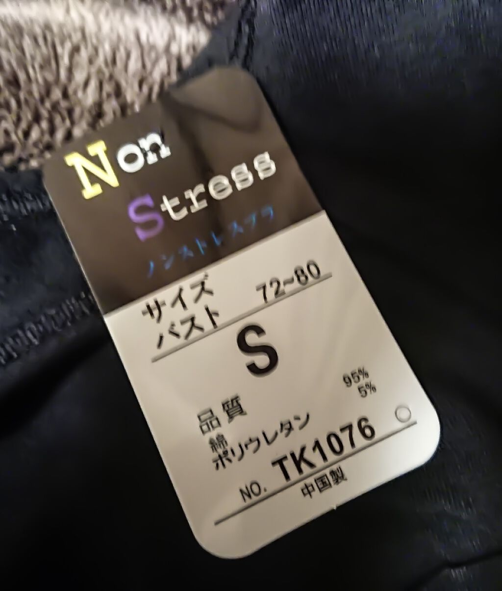 カップ付きキャミ/ユニクロ/バストケア・ヒップケアを使ったクチコミ（3枚目）