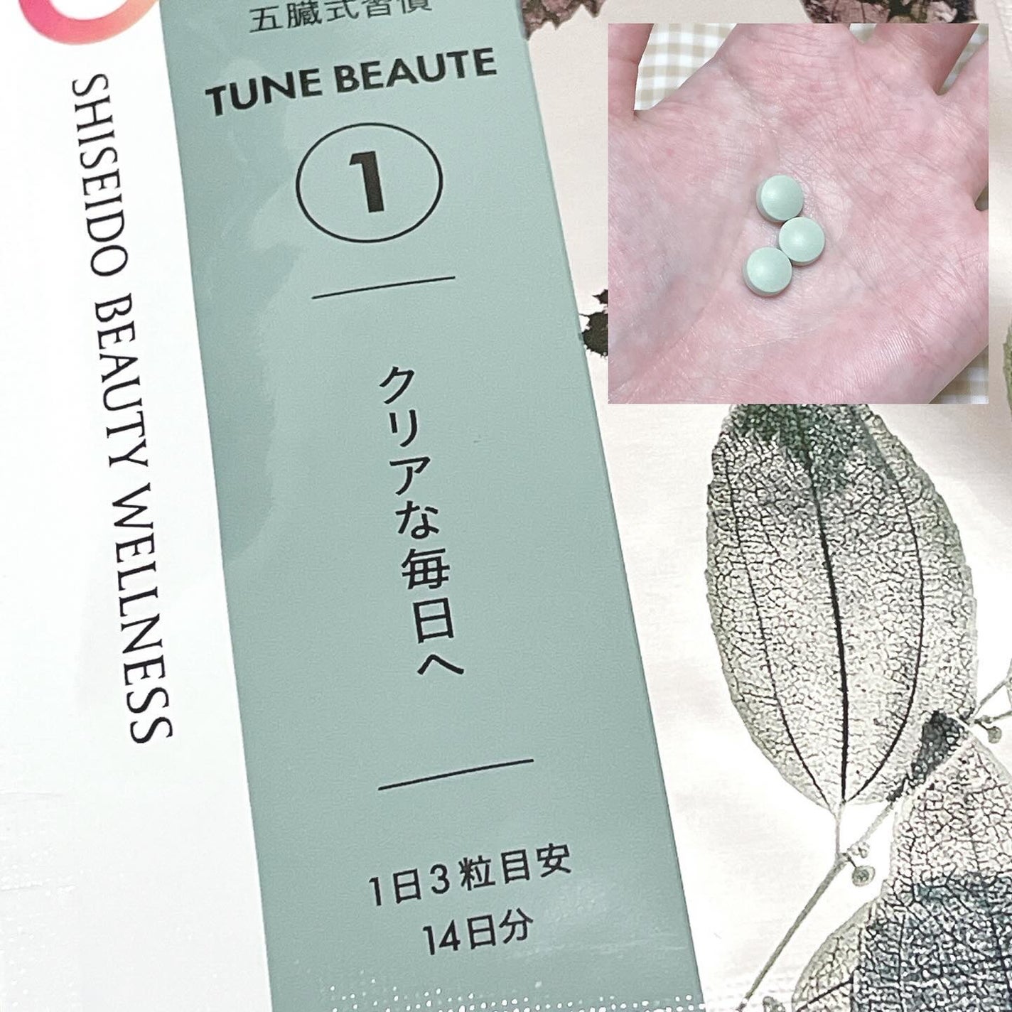 TYPE RED/TUNE BEAUTE/美容サプリメントを使ったクチコミ(2枚目)