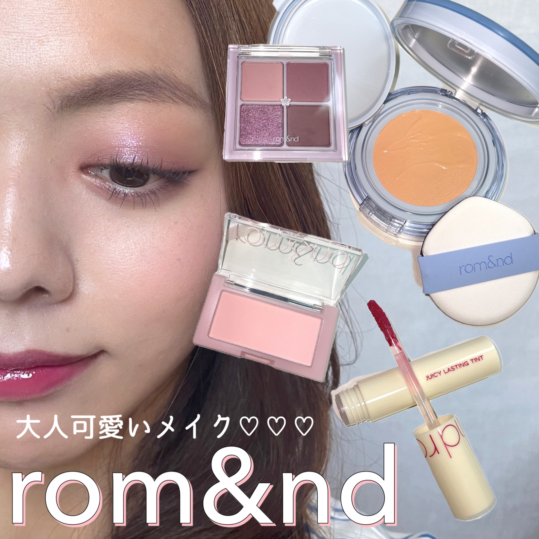 ジューシーラスティングティント/rom&nd/リップティントを使ったクチコミ（1枚目）