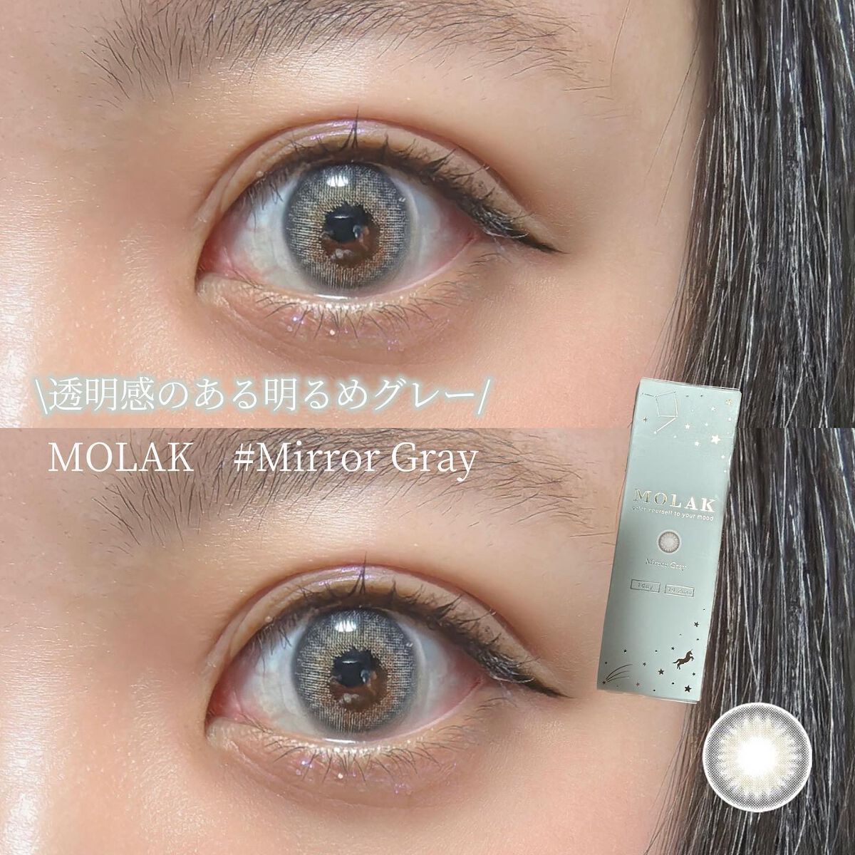 MOLAK 1day/MOLAK/ワンデー(1DAY)カラコンを使ったクチコミ(1枚目)