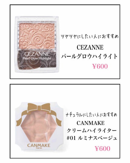 クリームハイライター/キャンメイク/クリームハイライトを使ったクチコミ(3枚目)