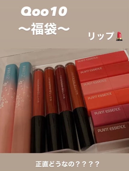 Qoo10 福袋/Qoo10/メイクアップキットを使ったクチコミ(1枚目)