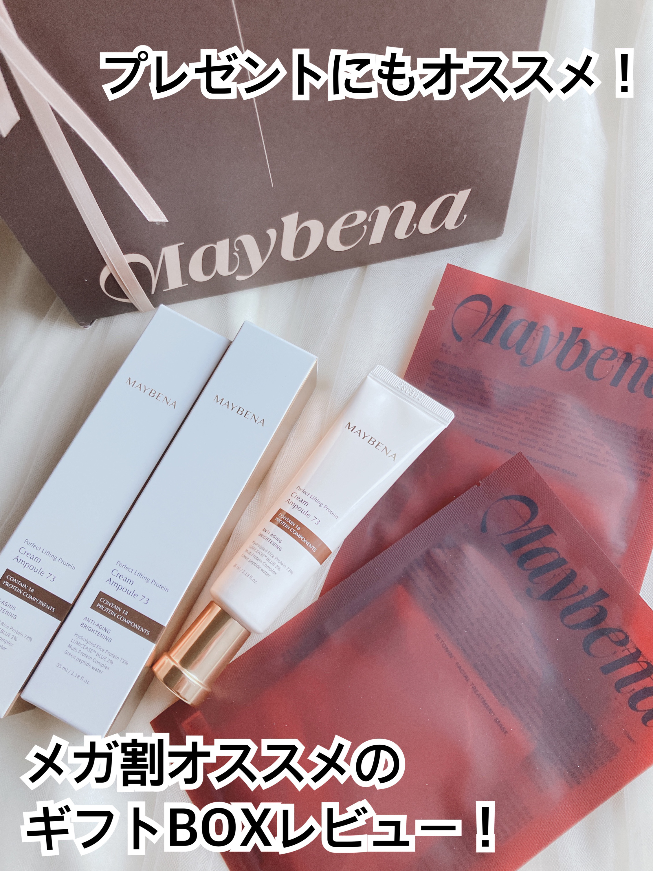 レトニン フェイシャル トリートメント マスクパック/MAYBENA/シートマスク・パックを使ったクチコミ（1枚目）