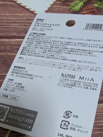 miia リキッドアイシャドウ/DAISO/リキッドアイシャドウを使ったクチコミ(2枚目)