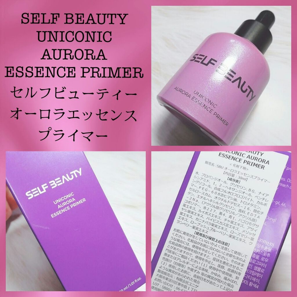 ユニコーン オーロラエッセンスプライマー/SELF BEAUTY/美容液を使ったクチコミ（1枚目）