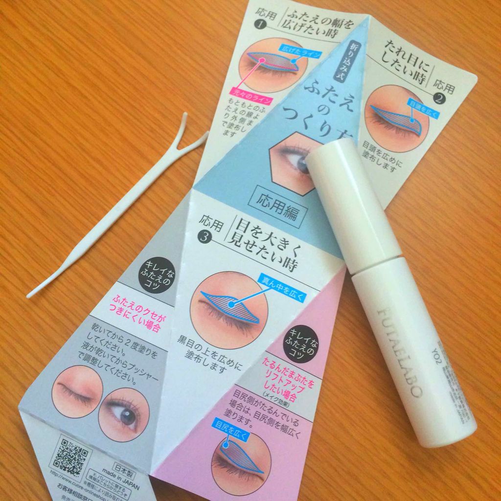 リアルダブルアイリッド/K-パレット/二重まぶた用アイテムを使ったクチコミ（3枚目）