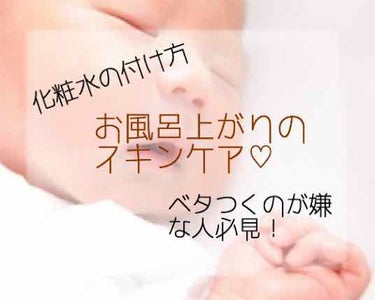 赤ちゃんみたいなスベスベ肌になるスキンケア~~~👶🍼

赤ちゃんってお肌プニプニでスベスベのイメージじゃないですか？？💭
私もそんな肌になりたい！！と思って色々試した結果これが良かったって言うのを教えた