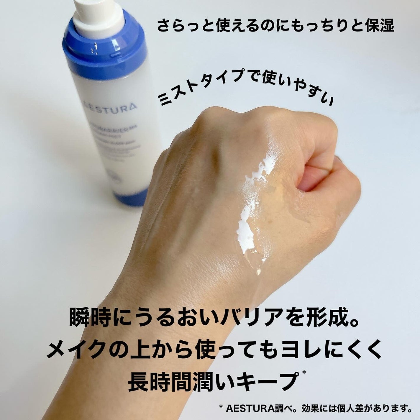 アトバリア365クリーム/AESTURA/フェイスクリームを使ったクチコミ(3枚目)