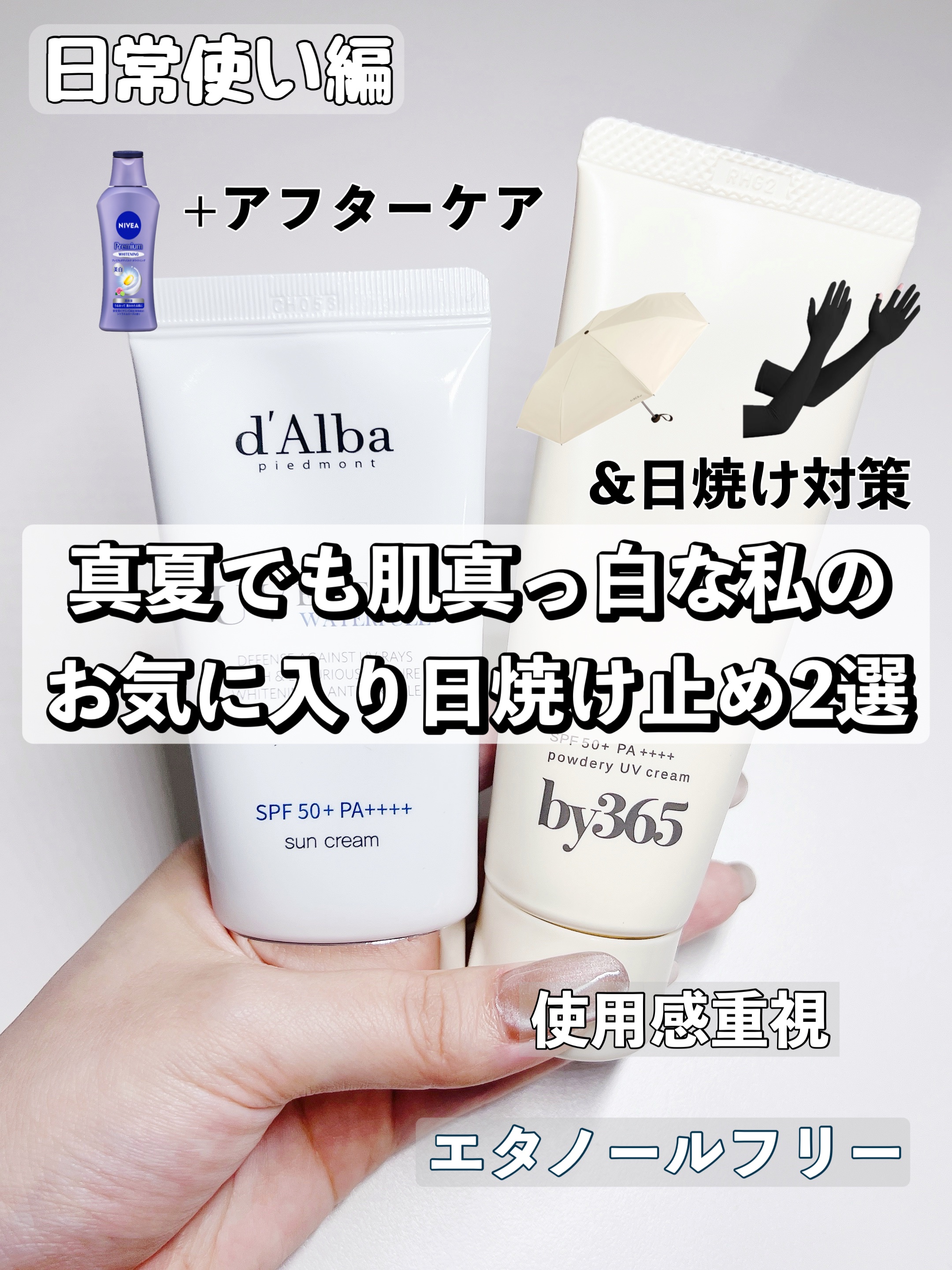 プレミアムボディミルク ホワイトニング【医薬部外品】		/ニベア/ボディミルクを使ったクチコミ（1枚目）