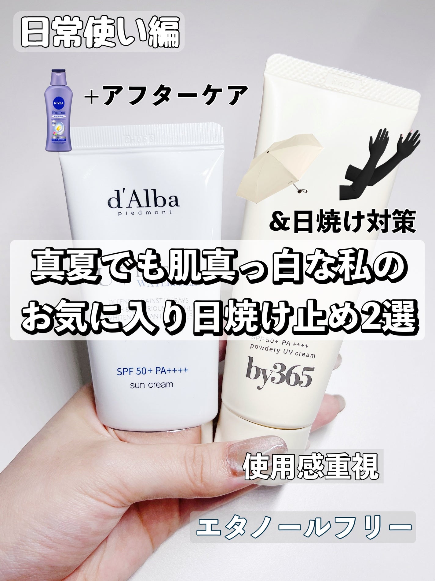 プレミアムボディミルク ホワイトニング【医薬部外品】 /ニベア/ボディミルクを使ったクチコミ(1枚目)