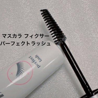 ETUDE マスカラフィクサー パーフェクトラッシュのクチコミ「#PR #ETUDE 様提供
＼ナチュラルに盛れるのが良き！／
【ETUDE カールフィックス.....」（3枚目）