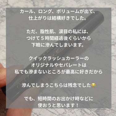 クイックラッシュカーラー　ロングマスカラ/キャンメイク/マスカラを使ったクチコミ（10枚目）