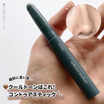 コントゥアスティック/ETUDE/シェーディングを使ったクチコミ(1枚目)