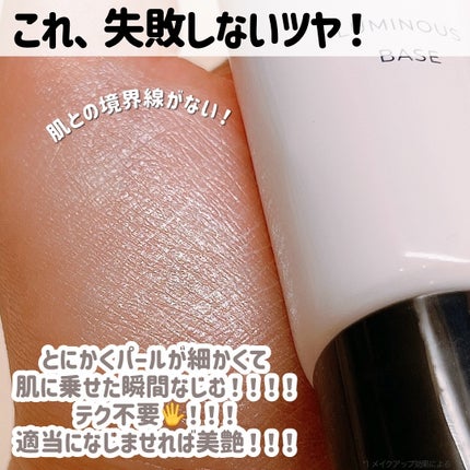 ルミナスベース/MIRIMU/化粧下地を使ったクチコミ(4枚目)