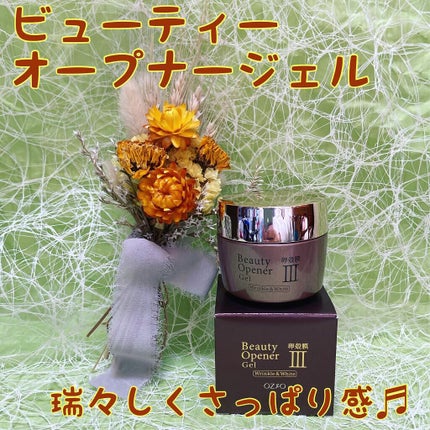 ビューティーオープナージェル リンクル&ホワイト/オージオ/美容液を使ったクチコミ(1枚目)