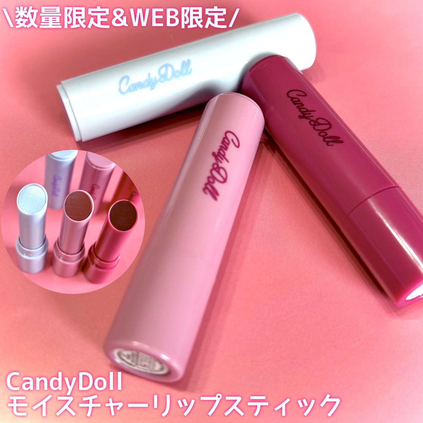 モイスチャーリップスティック/CandyDoll/口紅を使ったクチコミ(2枚目)