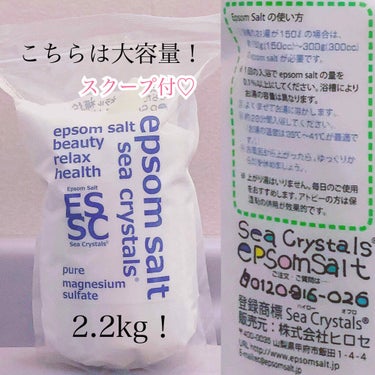 エプソムソルト/White Egret Personal Care/入浴剤を使ったクチコミ（3枚目）