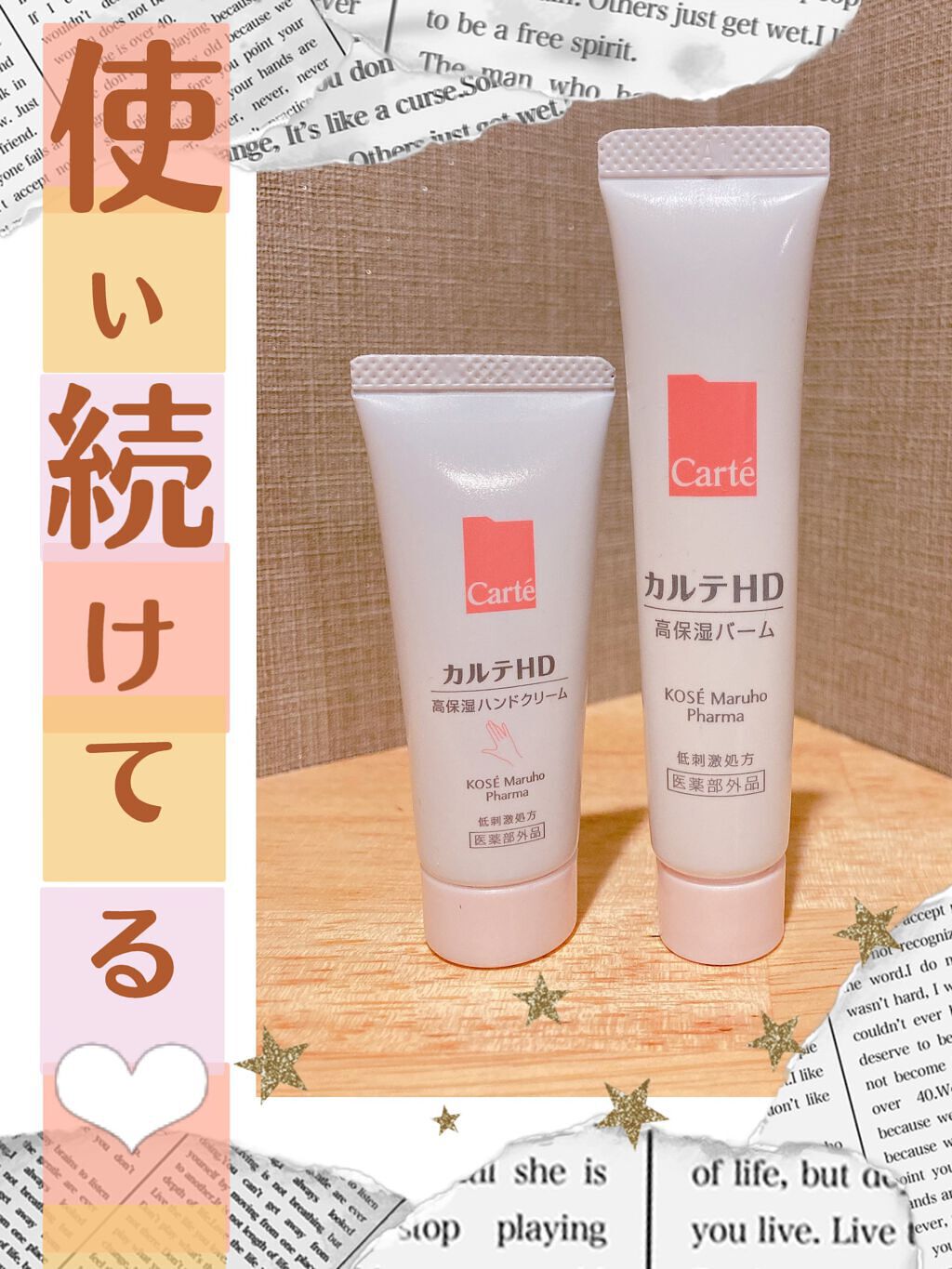 モイスチュア ハンドクリーム/カルテHD/ハンドクリームを使ったクチコミ（1枚目）