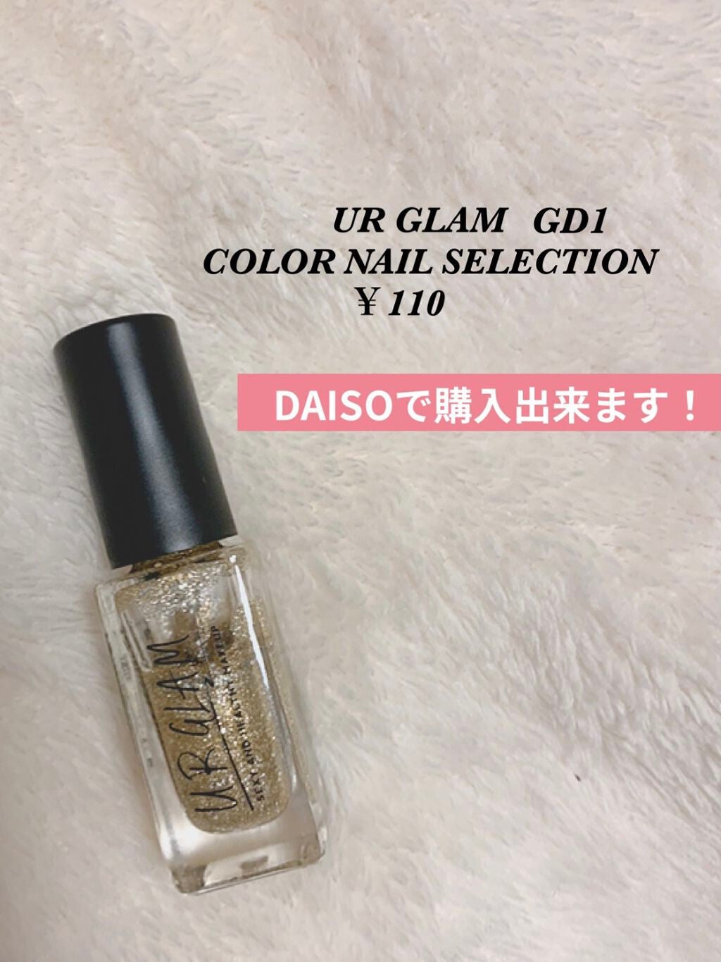 UR GLAM COLOR NAIL SELECTION/U R GLAM/マニキュアを使ったクチコミ(4枚目)