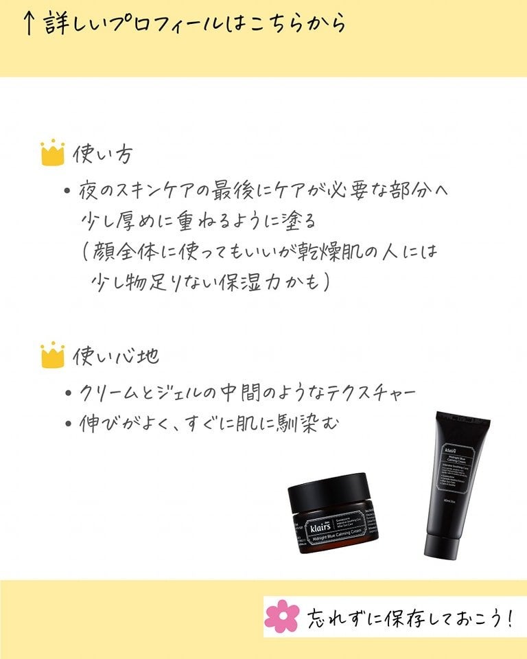 ミッドナイトブルーカーミングクリーム/Klairs/フェイスクリームを使ったクチコミ(5枚目)