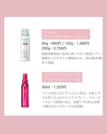 フィックス メイクアップ/CLARINS/ミスト状化粧水を使ったクチコミ（2枚目）