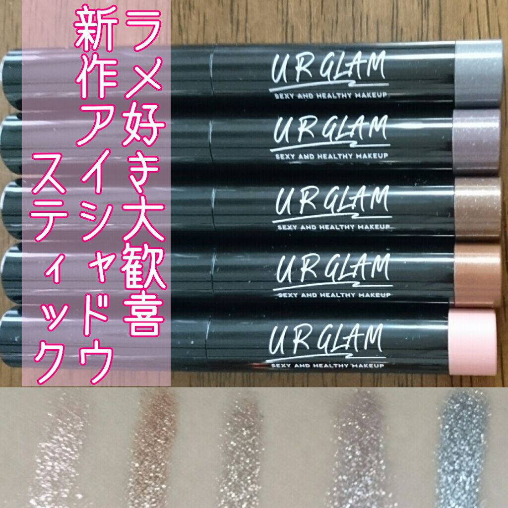 UR GLAM EYESHADOW STICK/U R GLAM/スティックアイシャドウを使ったクチコミ(1枚目)
