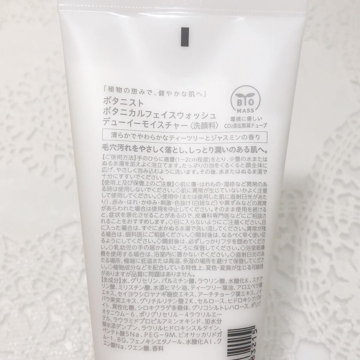 ボタニカルフェイスウォッシュ デューイーモイスチャー/BOTANIST/洗顔フォームを使ったクチコミ(2枚目)