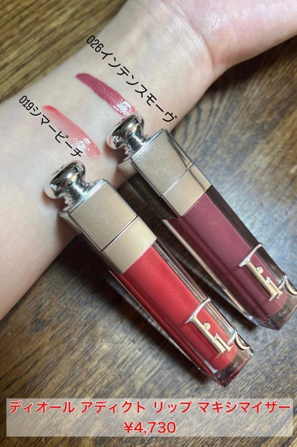 ディオール アディクト リップ マキシマイザー/Dior/リップグロスを使ったクチコミ(2枚目)