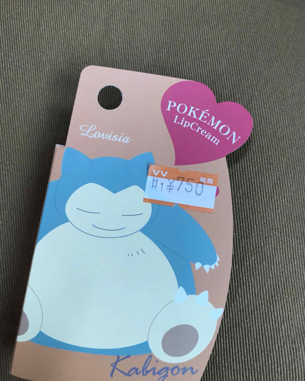 ポケモンリップクリーム/IT'S DEMO/リップケアを使ったクチコミ（3枚目）