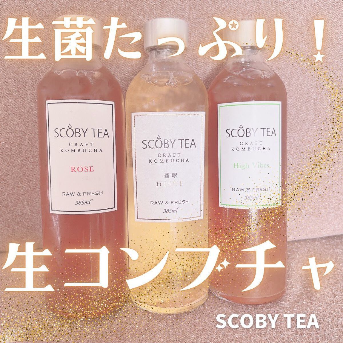 生コンブチャ/SCOBY TEA /コンブチャを使ったクチコミ（1枚目）