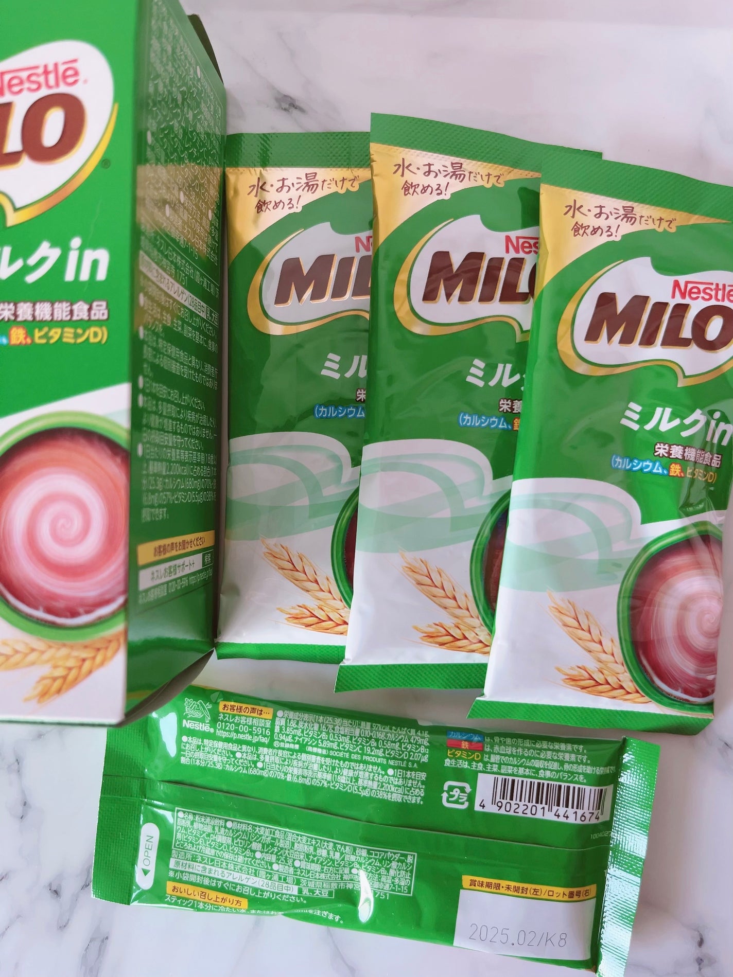 ネスレ ミロ ミルクin スティック/Nestle/ドリンクを使ったクチコミ(2枚目)