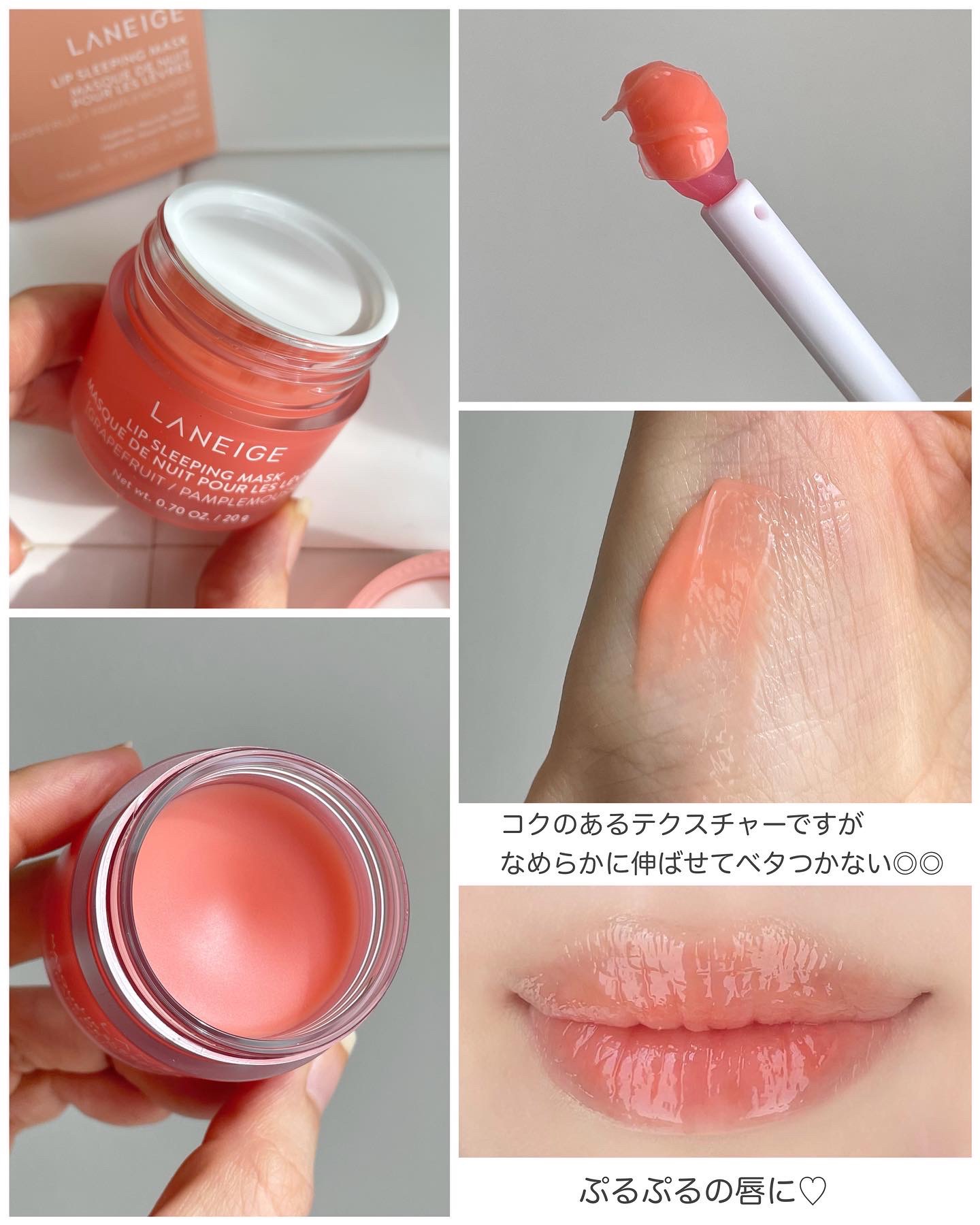 リップスリーピングマスク/LANEIGE/リップバームを使ったクチコミ（3枚目）