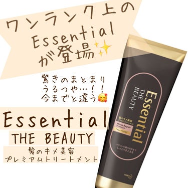 THE BEAUTY 髪のキメ美容プレミアムトリートメント＜モイストリペアプレミアム＞/エッセンシャル/洗い流すヘアトリートメントを使ったクチコミ（1枚目）