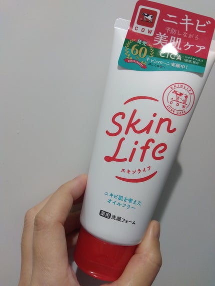 薬用洗顔フォーム/スキンライフ/洗顔フォームを使ったクチコミ(1枚目)