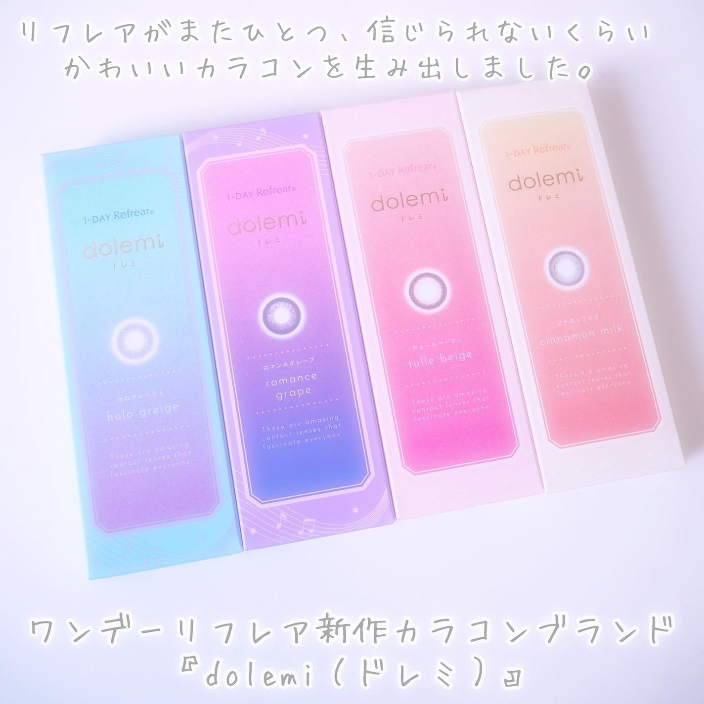 1-DAY Refrear dolemi/Refrear/ワンデー(1DAY)カラコンを使ったクチコミ(2枚目)