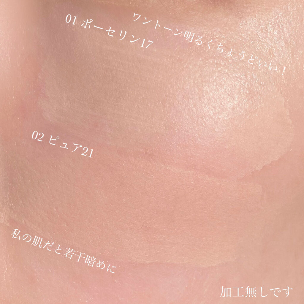 ヌーゼロクッション/rom&nd/クッションファンデーションを使ったクチコミ（3枚目）