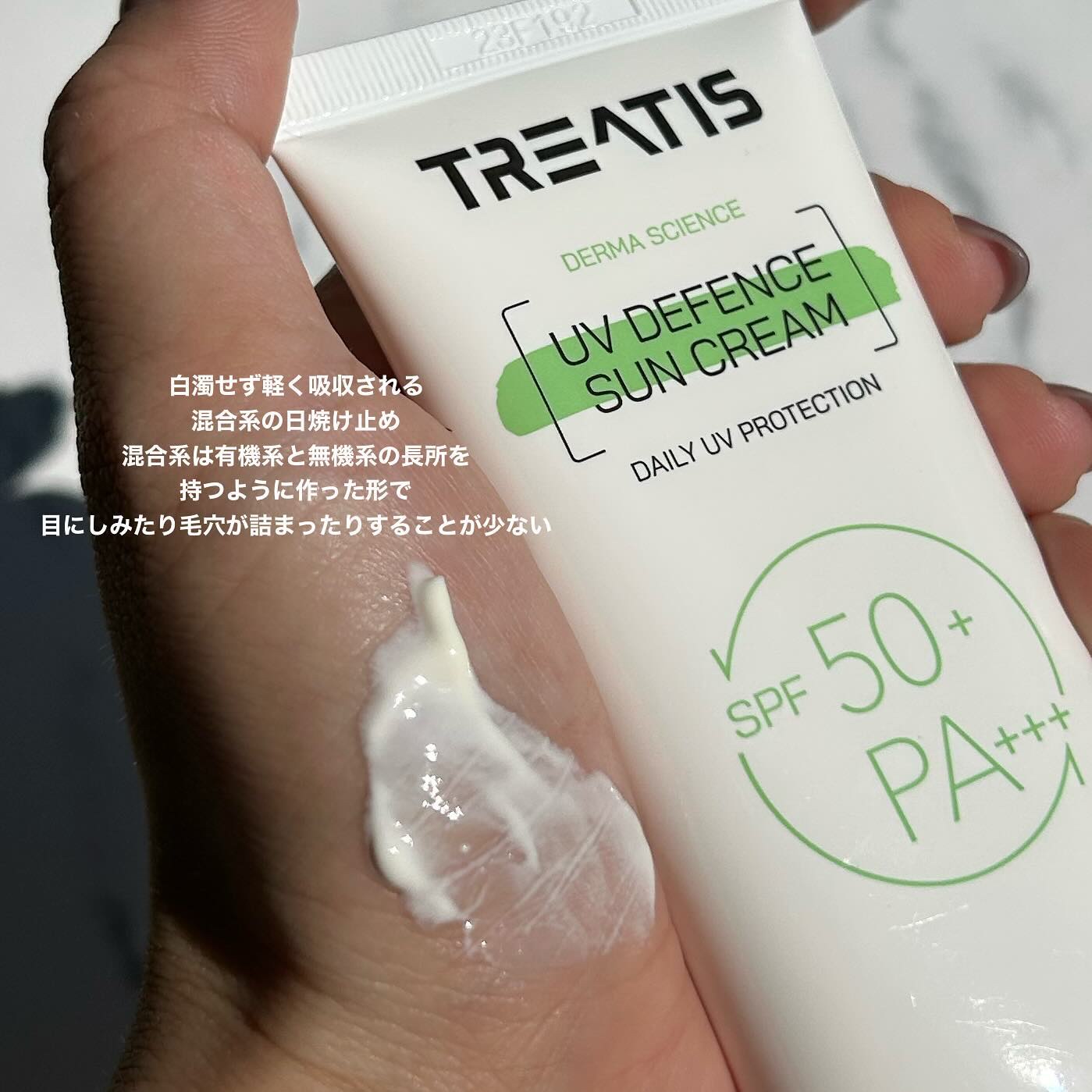 UVディフェンスサンクリーム/TREATIS/日焼け止めミスト・スプレーを使ったクチコミ（2枚目）