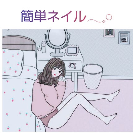 ネイルポリッシュ/PLANET NAIL/マニキュアを使ったクチコミ(1枚目)