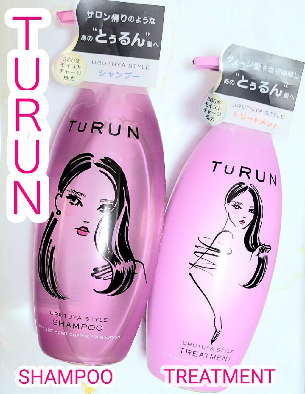 TuRUN ウルツヤスタイル シャンプー/トリートメント/STYLEE/市販シャンプーを使ったクチコミ(1枚目)